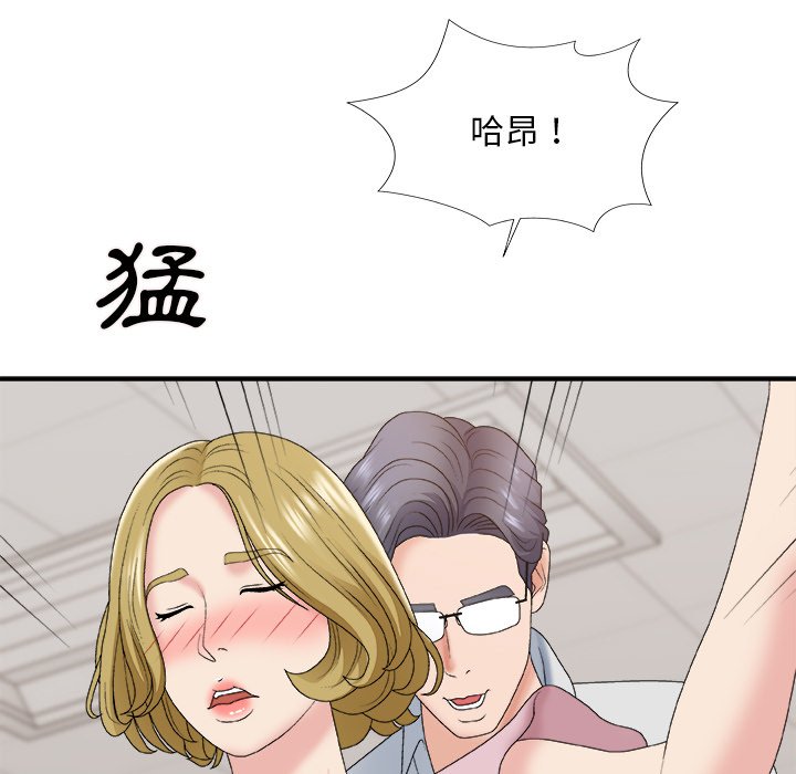 《主播小姐》漫画最新章节主播小姐-第59章免费下拉式在线观看章节第【129】张图片