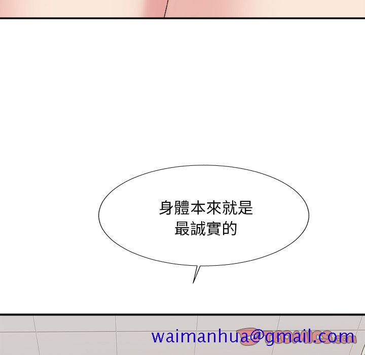 《主播小姐》漫画最新章节主播小姐-第59章免费下拉式在线观看章节第【108】张图片