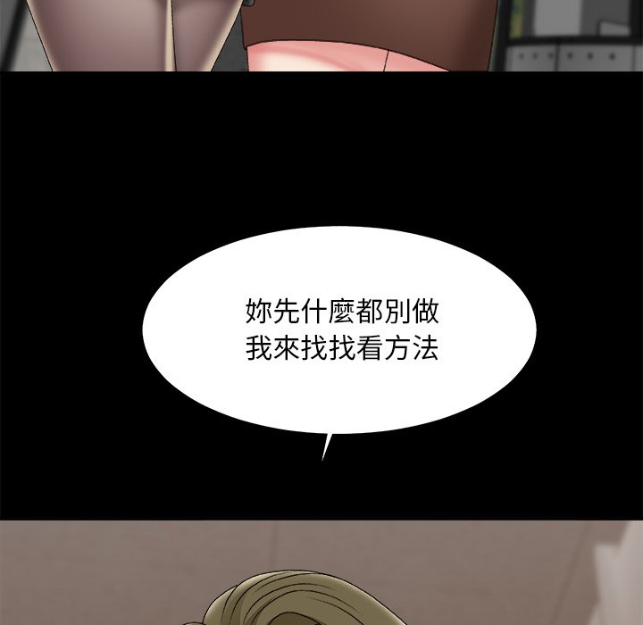 《主播小姐》漫画最新章节主播小姐-第59章免费下拉式在线观看章节第【24】张图片