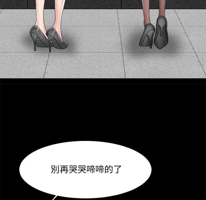 《主播小姐》漫画最新章节主播小姐-第59章免费下拉式在线观看章节第【19】张图片