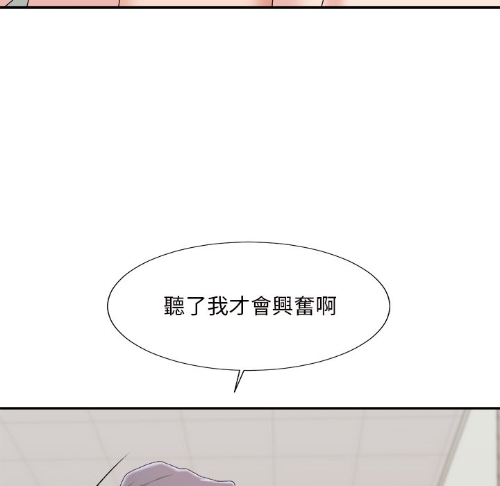 《主播小姐》漫画最新章节主播小姐-第59章免费下拉式在线观看章节第【85】张图片