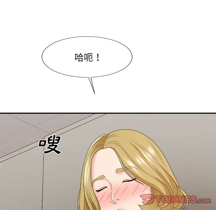 《主播小姐》漫画最新章节主播小姐-第59章免费下拉式在线观看章节第【72】张图片