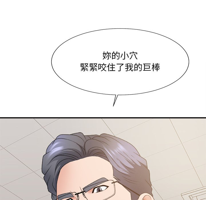 《主播小姐》漫画最新章节主播小姐-第59章免费下拉式在线观看章节第【136】张图片