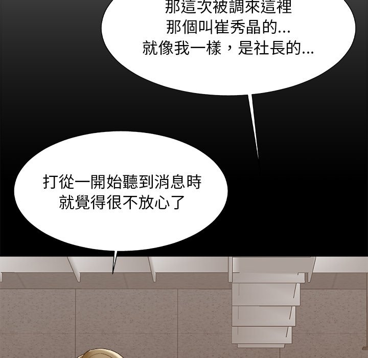 《主播小姐》漫画最新章节主播小姐-第59章免费下拉式在线观看章节第【10】张图片