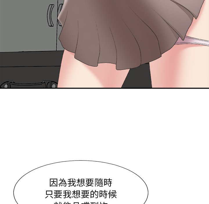 《主播小姐》漫画最新章节主播小姐-第59章免费下拉式在线观看章节第【124】张图片