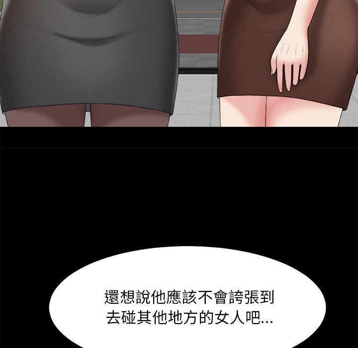 《主播小姐》漫画最新章节主播小姐-第59章免费下拉式在线观看章节第【12】张图片