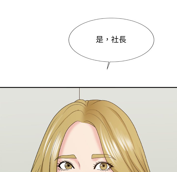 《主播小姐》漫画最新章节主播小姐-第59章免费下拉式在线观看章节第【155】张图片