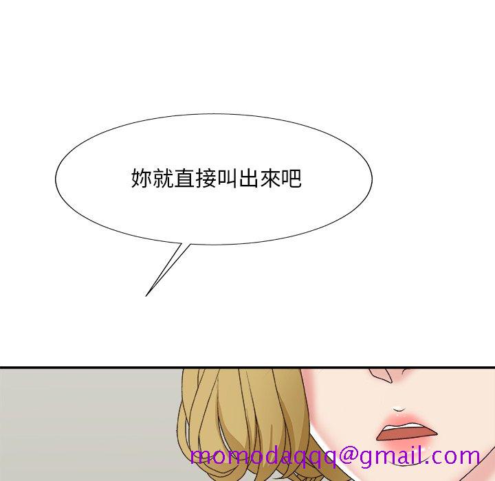 《主播小姐》漫画最新章节主播小姐-第59章免费下拉式在线观看章节第【83】张图片