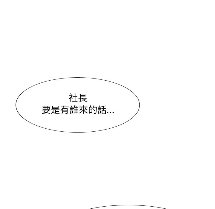 《主播小姐》漫画最新章节主播小姐-第59章免费下拉式在线观看章节第【61】张图片