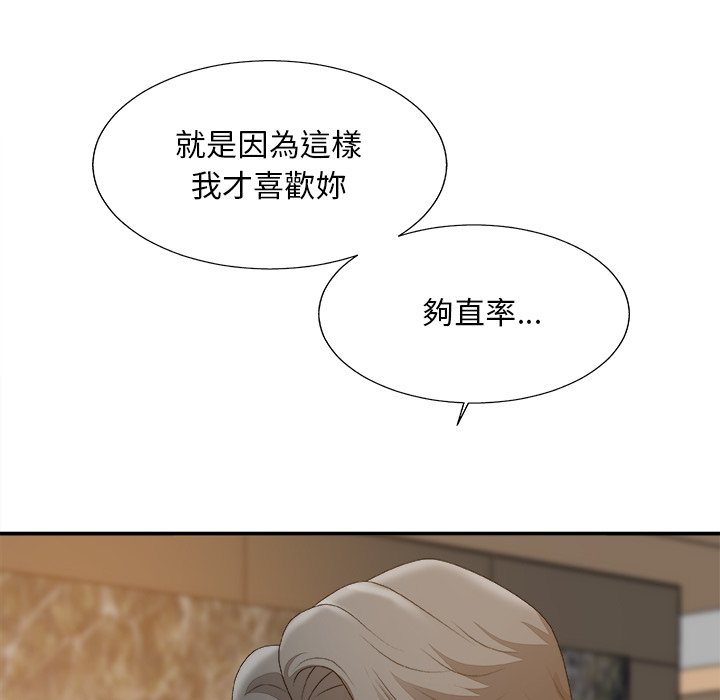 《主播小姐》漫画最新章节主播小姐-第60章免费下拉式在线观看章节第【77】张图片