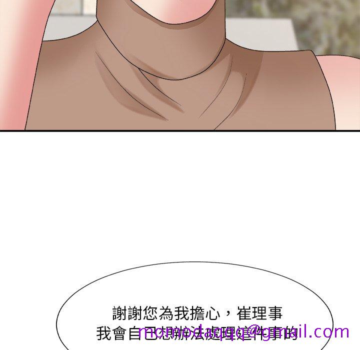 《主播小姐》漫画最新章节主播小姐-第60章免费下拉式在线观看章节第【43】张图片