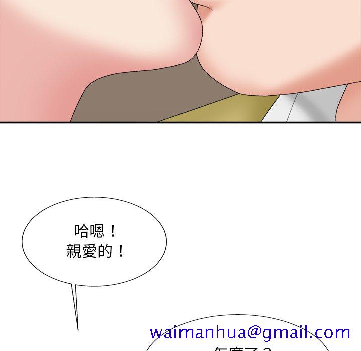 《主播小姐》漫画最新章节主播小姐-第60章免费下拉式在线观看章节第【68】张图片