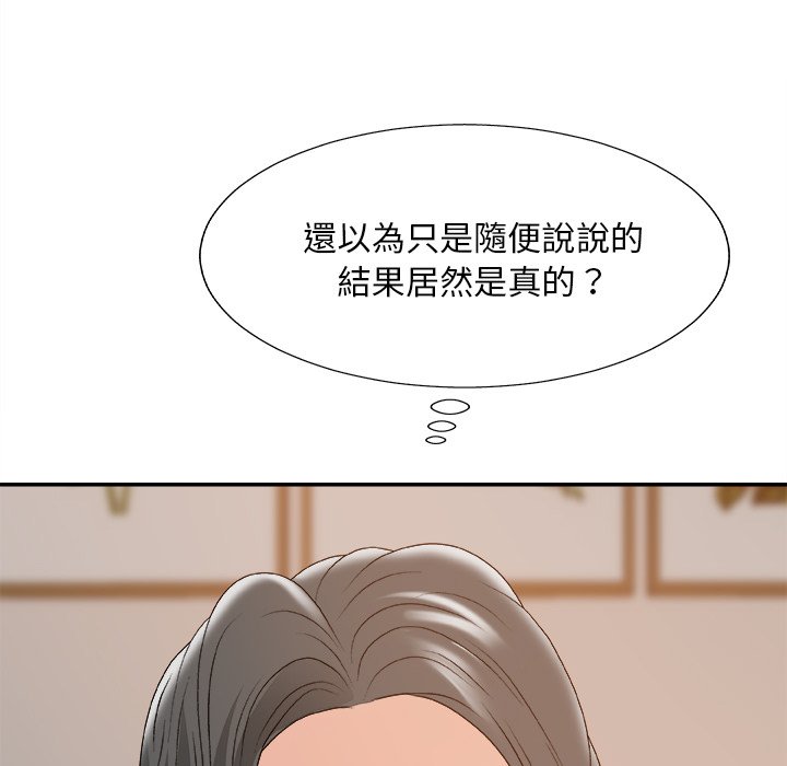 《主播小姐》漫画最新章节主播小姐-第60章免费下拉式在线观看章节第【155】张图片