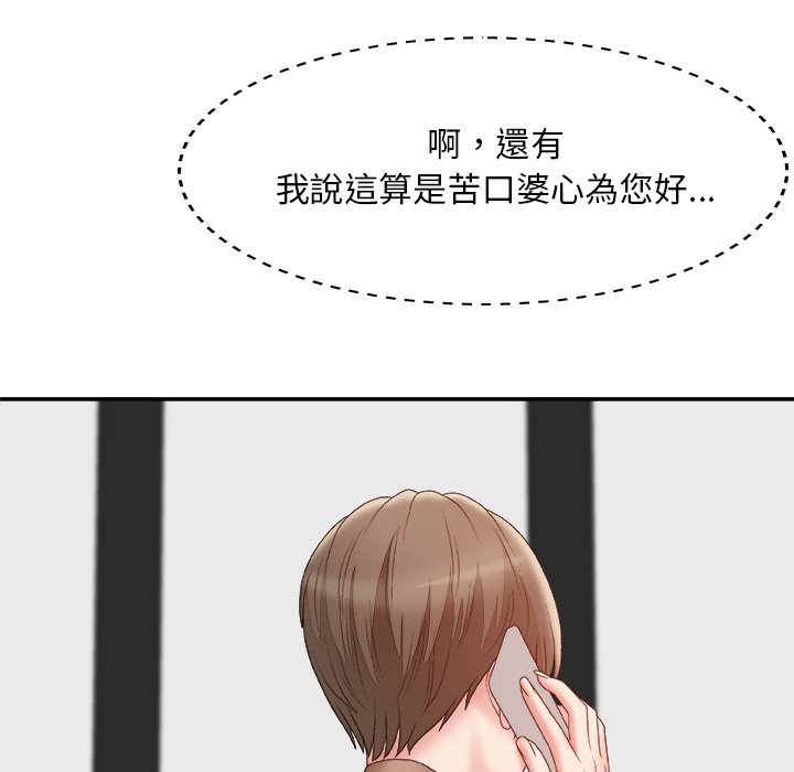 《主播小姐》漫画最新章节主播小姐-第60章免费下拉式在线观看章节第【37】张图片