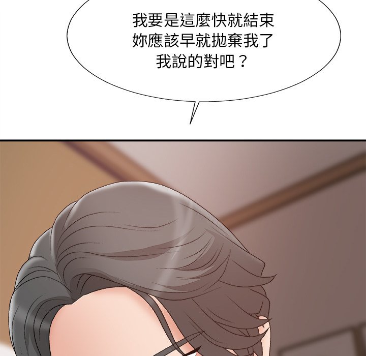 《主播小姐》漫画最新章节主播小姐-第60章免费下拉式在线观看章节第【117】张图片