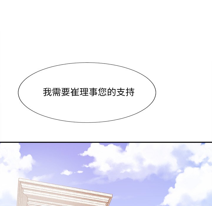 《主播小姐》漫画最新章节主播小姐-第60章免费下拉式在线观看章节第【22】张图片