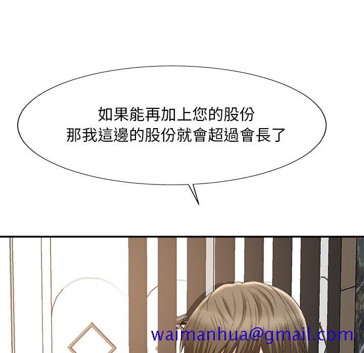 《主播小姐》漫画最新章节主播小姐-第60章免费下拉式在线观看章节第【28】张图片