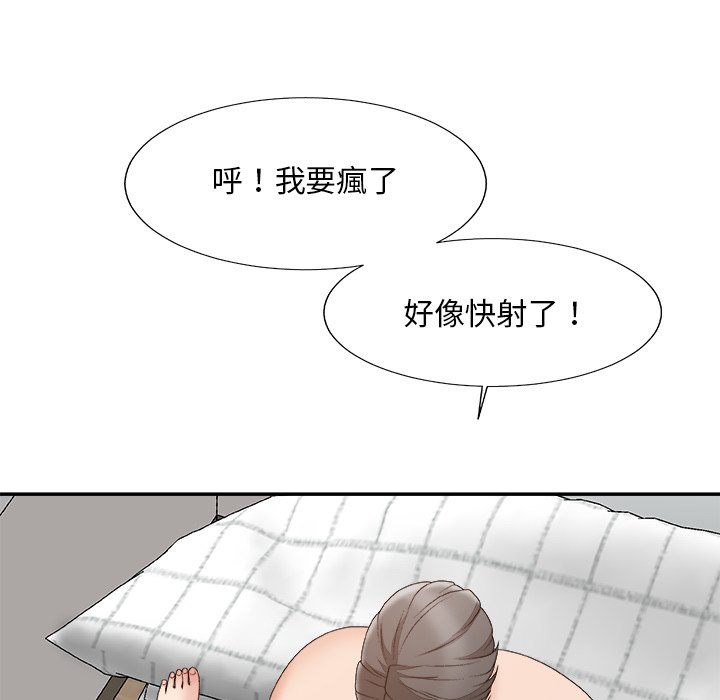 《主播小姐》漫画最新章节主播小姐-第60章免费下拉式在线观看章节第【135】张图片