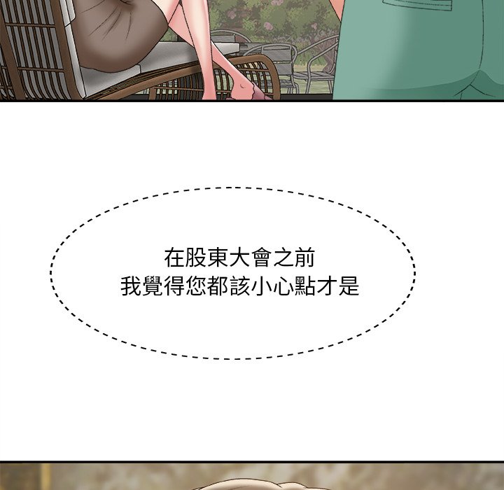 《主播小姐》漫画最新章节主播小姐-第60章免费下拉式在线观看章节第【41】张图片