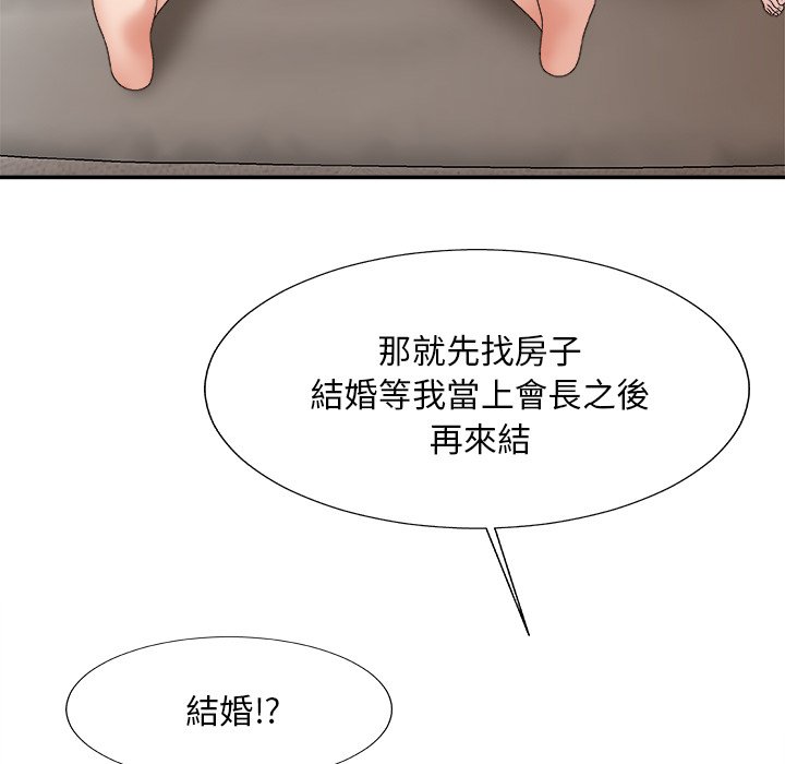 《主播小姐》漫画最新章节主播小姐-第60章免费下拉式在线观看章节第【147】张图片