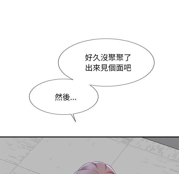 《主播小姐》漫画最新章节主播小姐-第60章免费下拉式在线观看章节第【16】张图片