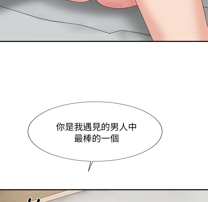 《主播小姐》漫画最新章节主播小姐-第60章免费下拉式在线观看章节第【121】张图片