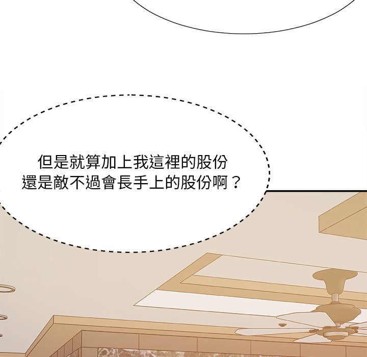 《主播小姐》漫画最新章节主播小姐-第60章免费下拉式在线观看章节第【24】张图片