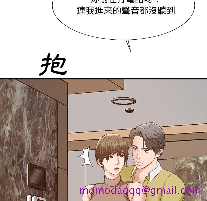 《主播小姐》漫画最新章节主播小姐-第60章免费下拉式在线观看章节第【53】张图片