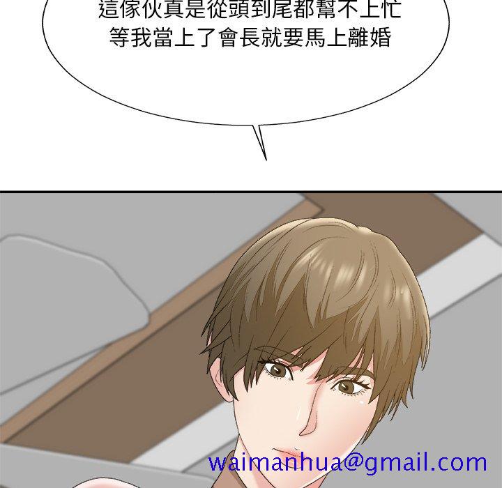 《主播小姐》漫画最新章节主播小姐-第60章免费下拉式在线观看章节第【48】张图片