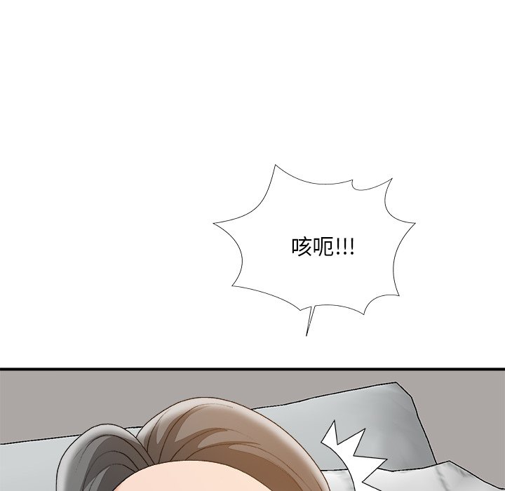 《主播小姐》漫画最新章节主播小姐-第60章免费下拉式在线观看章节第【91】张图片