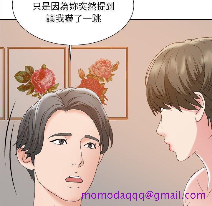 《主播小姐》漫画最新章节主播小姐-第60章免费下拉式在线观看章节第【153】张图片