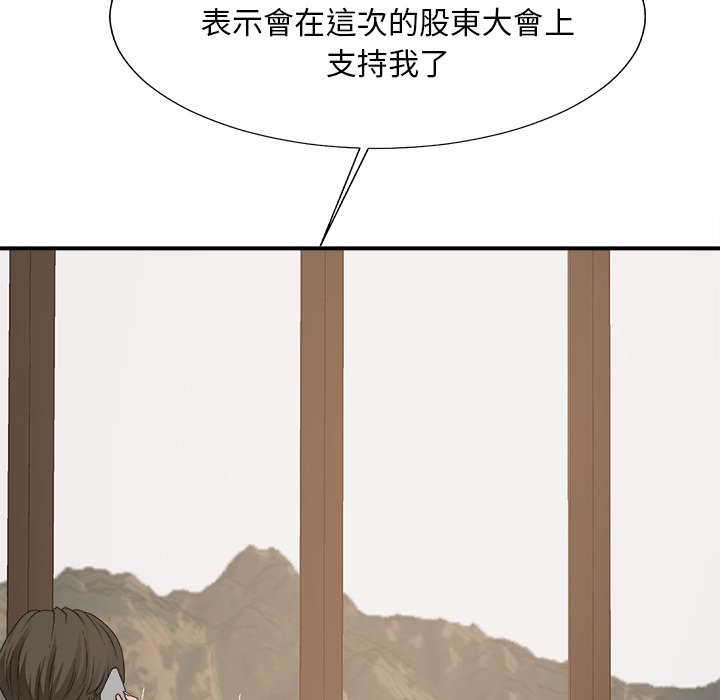 《主播小姐》漫画最新章节主播小姐-第60章免费下拉式在线观看章节第【26】张图片