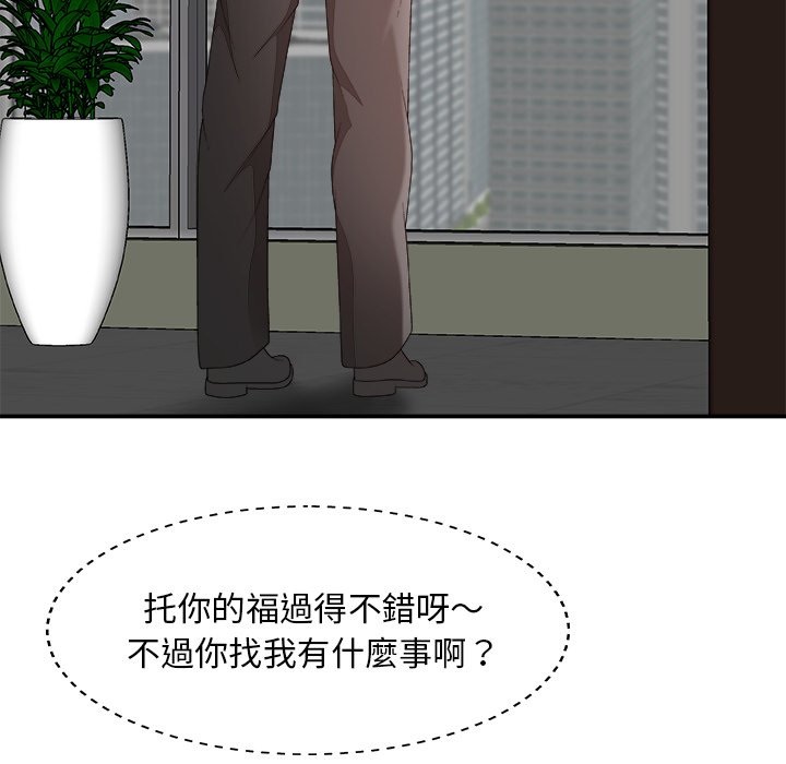 《主播小姐》漫画最新章节主播小姐-第60章免费下拉式在线观看章节第【15】张图片