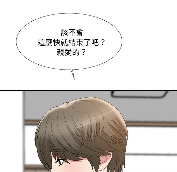 《主播小姐》漫画最新章节主播小姐-第60章免费下拉式在线观看章节第【110】张图片