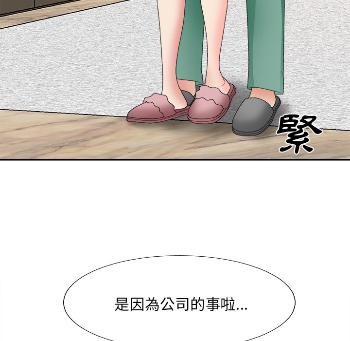 《主播小姐》漫画最新章节主播小姐-第60章免费下拉式在线观看章节第【55】张图片