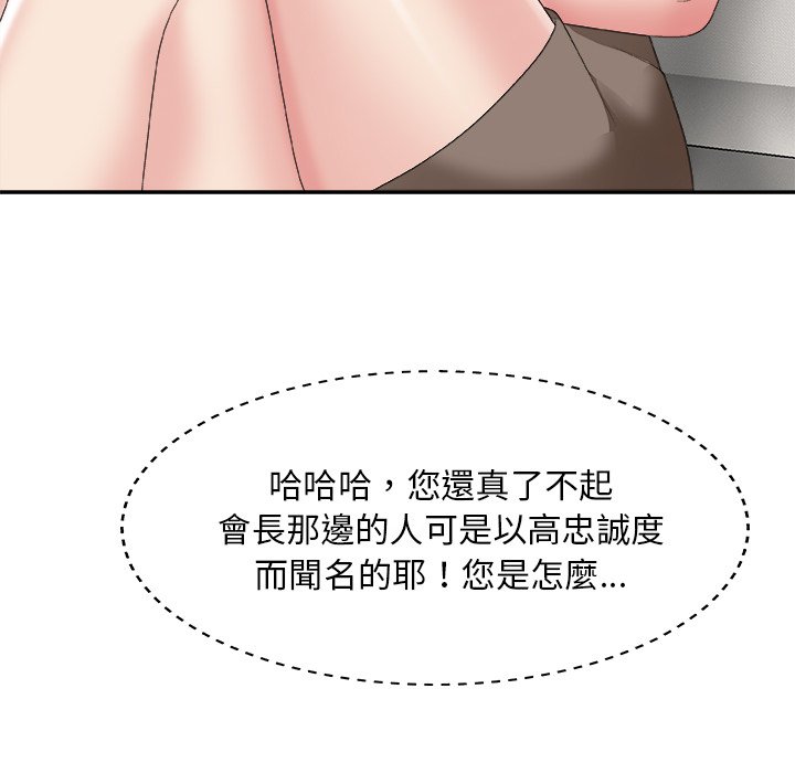 《主播小姐》漫画最新章节主播小姐-第60章免费下拉式在线观看章节第【30】张图片