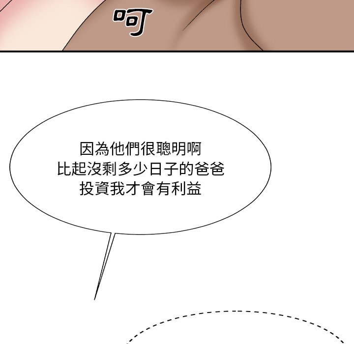 《主播小姐》漫画最新章节主播小姐-第60章免费下拉式在线观看章节第【32】张图片