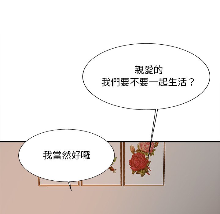 《主播小姐》漫画最新章节主播小姐-第60章免费下拉式在线观看章节第【145】张图片