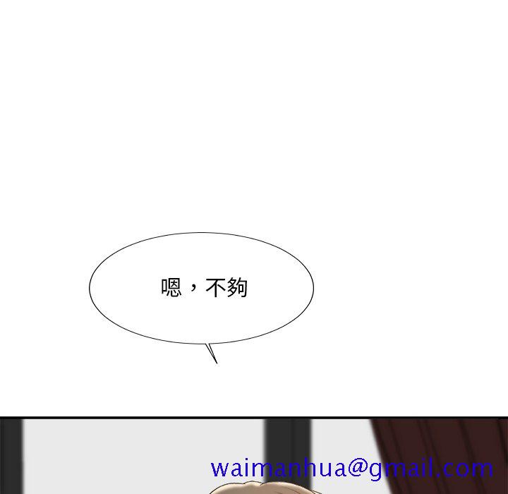 《主播小姐》漫画最新章节主播小姐-第60章免费下拉式在线观看章节第【38】张图片