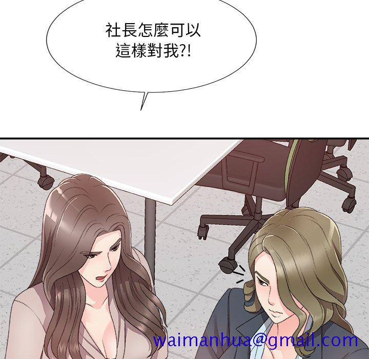 《主播小姐》漫画最新章节主播小姐-第61章免费下拉式在线观看章节第【38】张图片