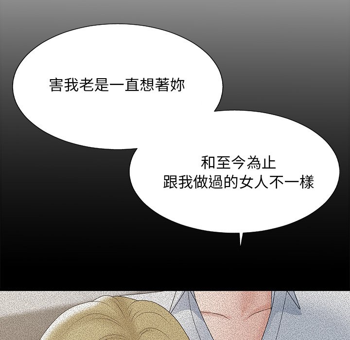 《主播小姐》漫画最新章节主播小姐-第61章免费下拉式在线观看章节第【10】张图片