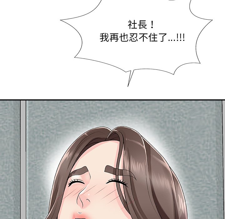 《主播小姐》漫画最新章节主播小姐-第61章免费下拉式在线观看章节第【159】张图片