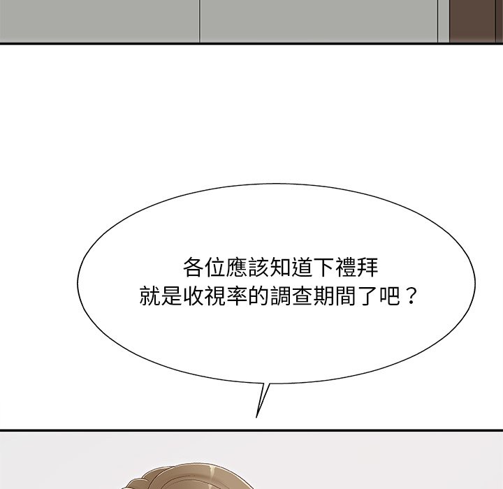 《主播小姐》漫画最新章节主播小姐-第61章免费下拉式在线观看章节第【2】张图片