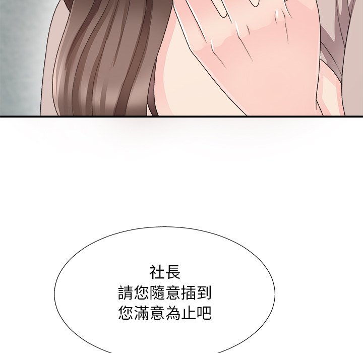 《主播小姐》漫画最新章节主播小姐-第61章免费下拉式在线观看章节第【142】张图片