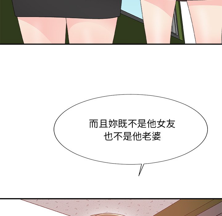 《主播小姐》漫画最新章节主播小姐-第61章免费下拉式在线观看章节第【47】张图片