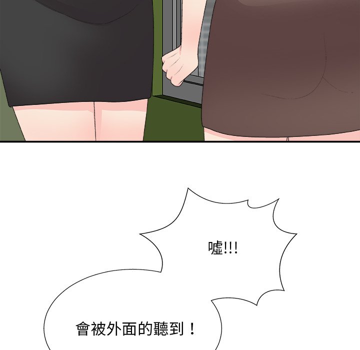 《主播小姐》漫画最新章节主播小姐-第61章免费下拉式在线观看章节第【42】张图片