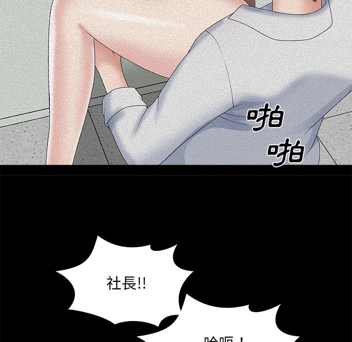 《主播小姐》漫画最新章节主播小姐-第61章免费下拉式在线观看章节第【104】张图片