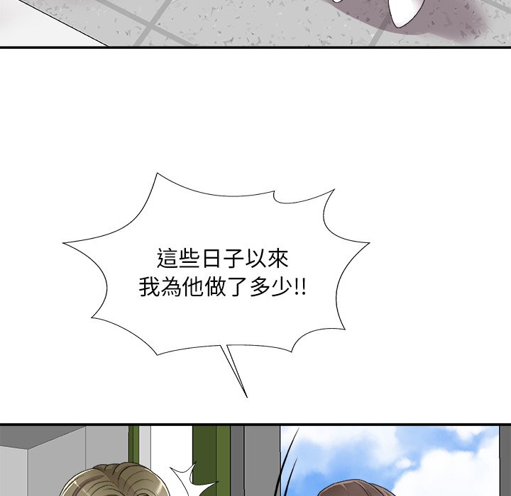 《主播小姐》漫画最新章节主播小姐-第61章免费下拉式在线观看章节第【40】张图片