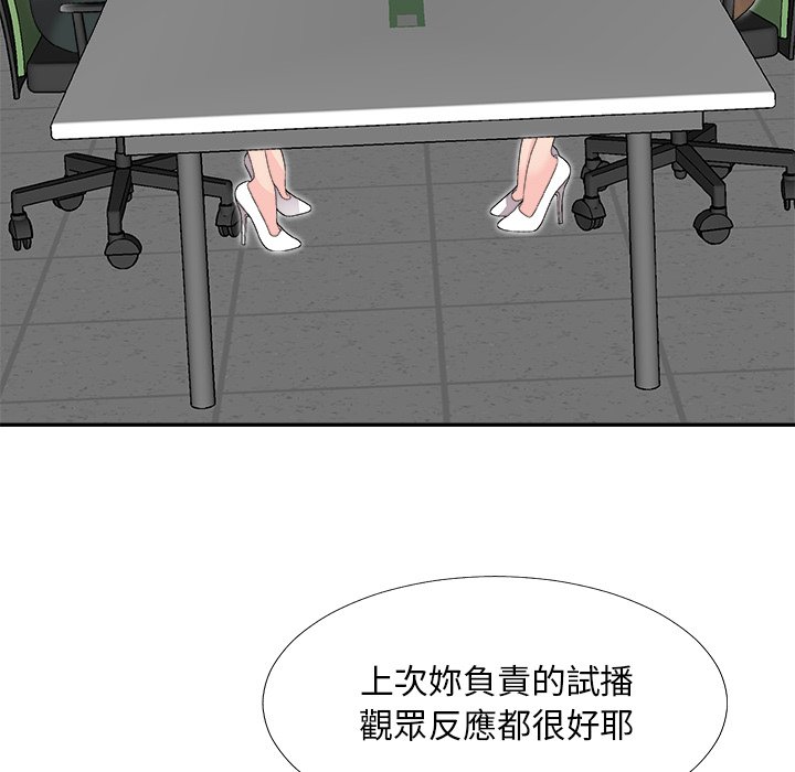 《主播小姐》漫画最新章节主播小姐-第61章免费下拉式在线观看章节第【20】张图片