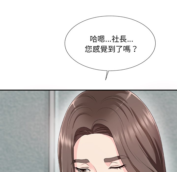 《主播小姐》漫画最新章节主播小姐-第61章免费下拉式在线观看章节第【110】张图片